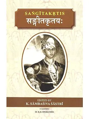 सङ्गीतकृतय: - The Sangitakrtis of Svati Sri Rama Varma Maharaja