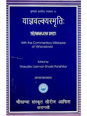 याज्ञवल्क्यस्मृति: - Yajnavalkya Smrti with the Commentary Mitaksara of Vijnanesvara (Acharadhyaya Only)