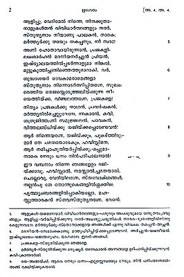 sama veda in malayalam sama veda in malayalam