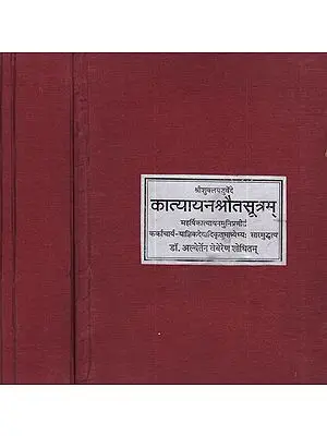 कात्‍यायन श्रौतसूत्रम्- Katyayan Shrauta Sutra (Set of 2 Volumes in Photostate)