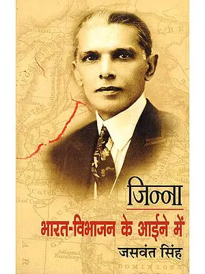 जिन्ना (भारत-विभाजन के आईने में): Jinnah (A Mirror To India's Partition)