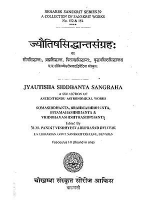 ज्यौतिषसिद्धान्तसग्रह:- Astrology Theory Collection (Cantos 1-4 in Photostat)
