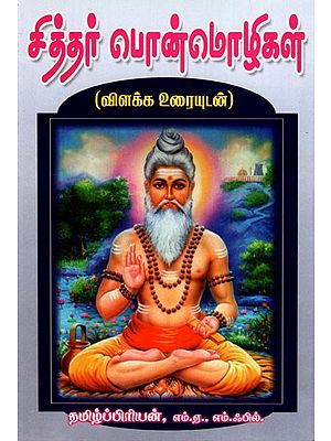 Siddhar Ponmozhigal (Tamil)