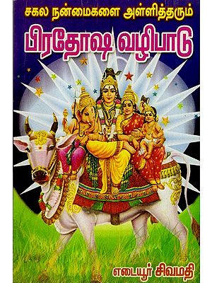 Sakala Nanmaigalai Alli Tharum Pirathosa Vazhipattu (Tamil)