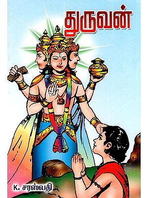 Dhuruvan (Tamil)