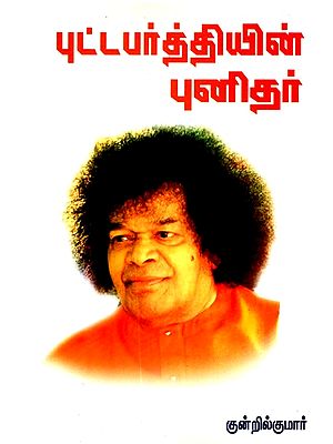 Noble Soul Of Puttaparthi (Tamil)