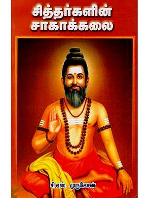 The Sacrament of the Siddharthas (Tamil)