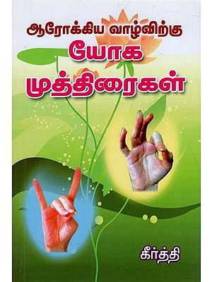 For A Healthier Life Yoga Seals (Tamil)