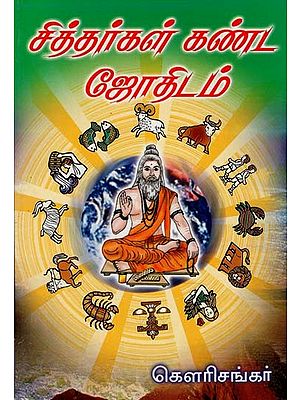 Astrology as Seen by the Siddhars (Tamil)