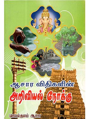 Scientific Interpretation Of Our Traditional Values (Tamil)