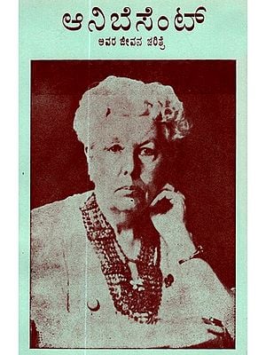 Biography of Annie Besant (An Old Book In Kannada)