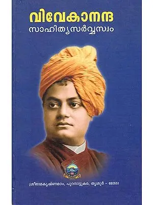Vivekananda Sahitya Sarvasvam in Malayalam (Part- VII)