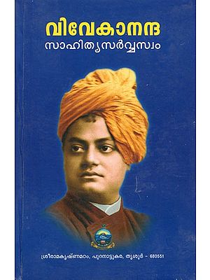 Vivekananda Sahitya Sarvasvam in Malayalam (Part- II)