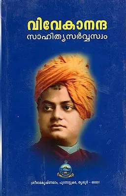 Vivekananda Sahitya Sarvasvam in Malayalam (Part- III)