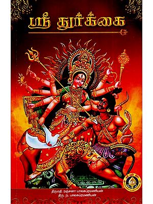 Sri Durgai (Tamil)