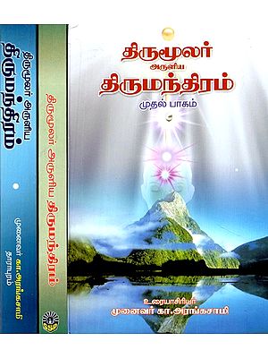 Thirumoolar's Thirumandiram (Set Of 3 Volumes In Tamil)