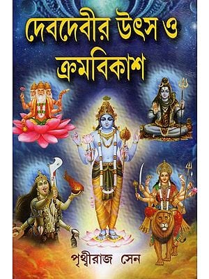 Debadebir Utso Or Karambikas: The Origin and Evolution of the Gods and Goddesses (Bengali)