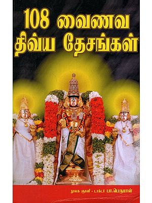 108 Vaishnavite Shrines in Tamil