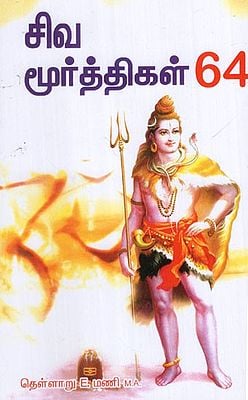 Shiva Moorthigal 64 in Tamil