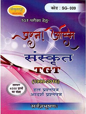 संस्कृत TGT- प्रशन अस्मि - Sanskrit TGT- Question Asmi (1999-2016)