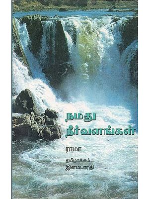 Our Water Resources (Tamil)