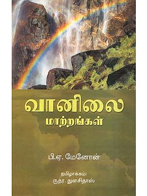Ways of Weather (Tamil)