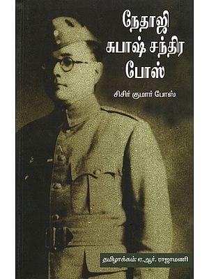 Netaji Subash Chandra Bose (Tamil)
