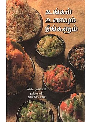 Your Food and You (Tamil)