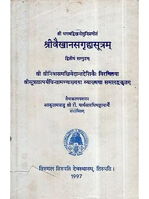 श्रीवैखानसगृह्मसूत्रम्: Shri Vaikhanas Grhya Sutra- Vol-II (An Old and Rare Book)
