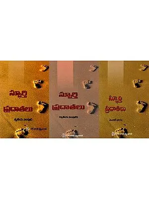 Lives That Inspire in Telugu (Set of 3 Volumes)