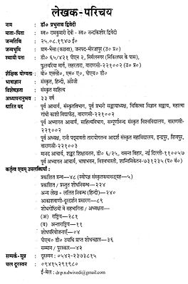 kalidas essay in sanskrit class 9