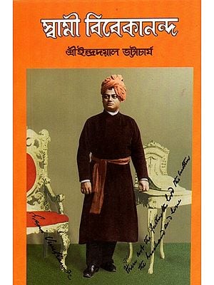 Swami Vivekananda (Bengali)