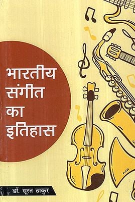भारतीय संगीत का इतिहास- History of Indian Music