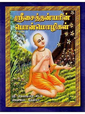 Thus Spake Sri Chaitanya (Tamil)