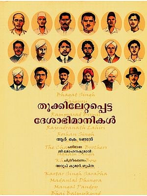 Thookkilettapetta Deshabhimanikal- Hanged For Their Patriotism (Malayalam)