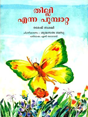 Tilli Enna Poompatta- Tilli The Butterfly (Malayalam)