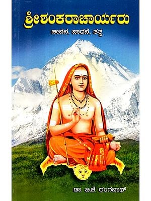 Shree Shankaracharyaru: Jeevana, Sadhana, Tattva (Kannada)