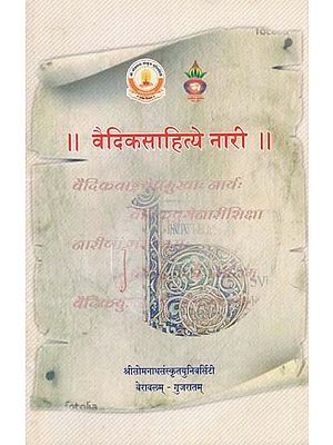 वैदिकसाहित्ये नारी - Women in Vedic Literature