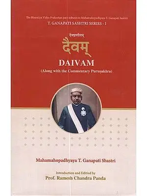 दैवम् - Daivam (Along With the Commentary Purusakara)