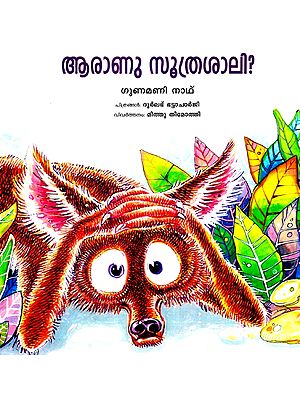 Aranu Soothrasali ?- Who Is Sharper ? (Malayalam)