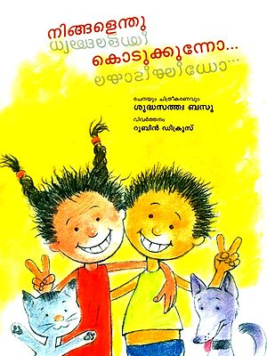Ningalenthu Kodukkunno- Whatever You Give (Malayalam)