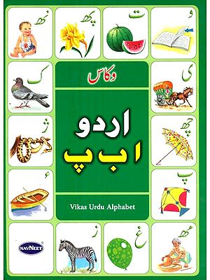 Vikas Urdu Alphabet (Urdu)