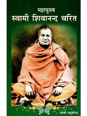 महापुरुष स्वामी शिवानन्द चरित- Great Man Swami Shivanand Charit