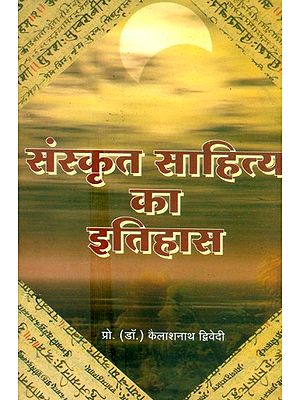 संस्कृत साहित्य का इतिहास- History of Sanskrit Literature