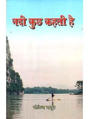 नदी कुछ कहती है- Nadi Kuch Keheti Hai (Collection of Hindi Stories)