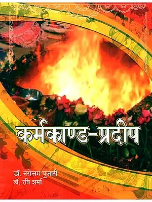 कर्मकाण्ड-प्रदीप- Ritual-Pradeep