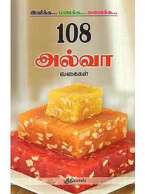 108 Vagai Halwa (Tamil)