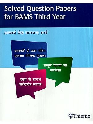 Solved Question Papers For BAMS Third Year
