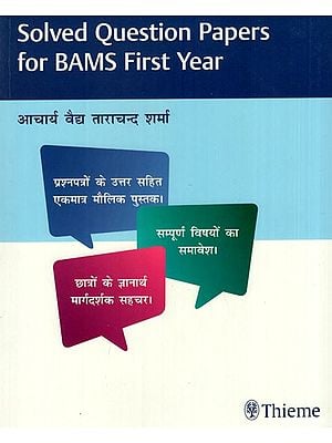 Solved Question Papers For BAMS First Year