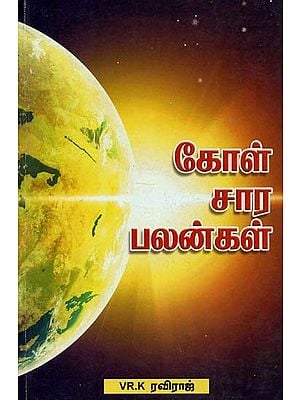 Kosara Benefits (Tamil)